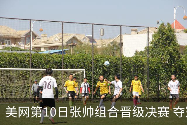 美网第10日张帅组合晋级决赛 夺冠可平分75万美元